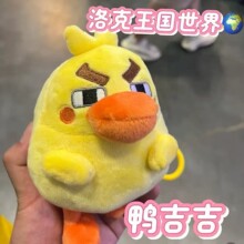 跨境新品洛克王国游戏周边鸭吉吉公仔可爱鸭鸭玩偶儿童礼物