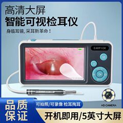 新款高清带屏耳镜可视采耳仪器挖耳勺发光探头耳朵内窥镜厂家直供