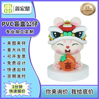 盲盒公仔手办娃娃玩偶玩具摆件PVC软胶滴胶注塑工艺礼品加工定制