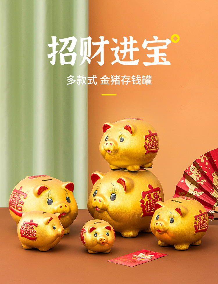 金猪存钱罐详情_01.jpg