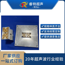 超声波切水口工装治具15K塑料浇口震落模具焊头底工装设计制造
