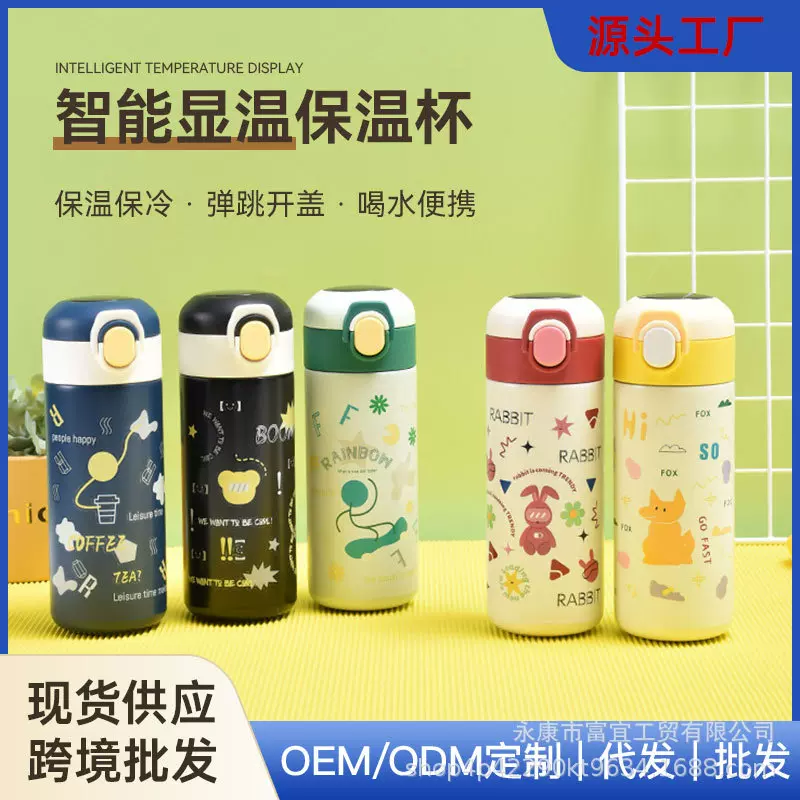 新款316不锈钢智能保温杯LED触摸显温触摸弹跳杯户外手提儿童杯