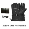 Black gloves sleevless, battery
