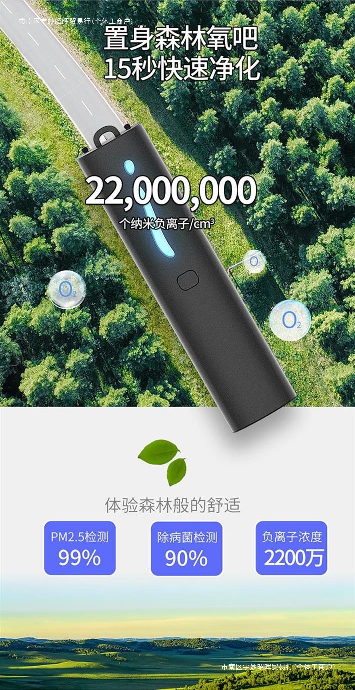 Mini negative ion pollen second-hand smoke air purifier for home use, oxygen bar, neckband, can be claimed with free shipping Item Picture