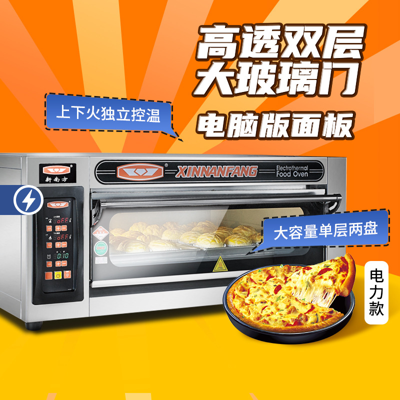 新南方烤箱商用大容量单层两盘电烘炉月饼面包披萨炉20CI厂家直销
