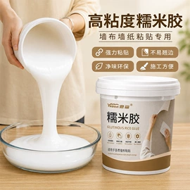 防水涂料;瓷砖胶;内墙涂料