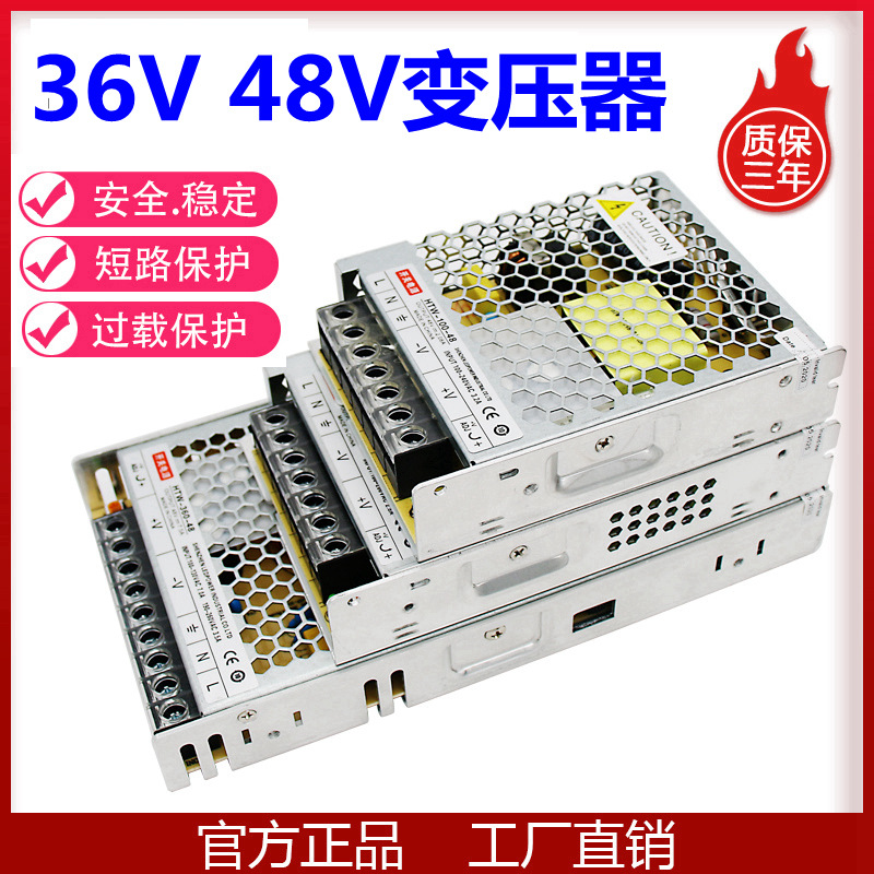 220转36伏48V开关电源3A5A7.5A10A雕刻机电机800W1500W直流变压器