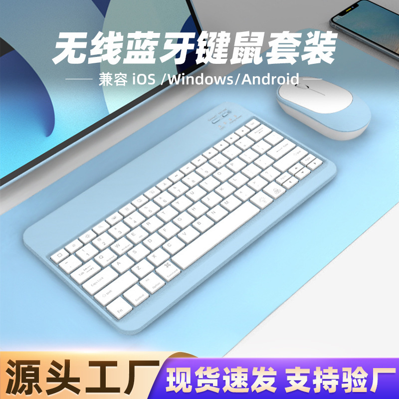 Bluetooth Keyboard and Wireless Mouse Set for Office Use, Professional Silent Design, Suitable for Tablets, Mobile Phones, Computers, One Piece for iPad