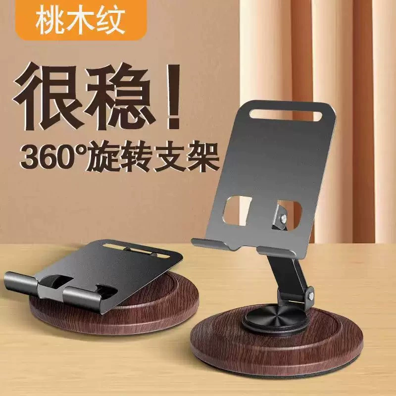 Настольный металлический складной держатель для мобильного телефона с узором ореха, вращающийся на 360 градусов, основание из древесины, металлический держатель для планшета для прямой трансляции