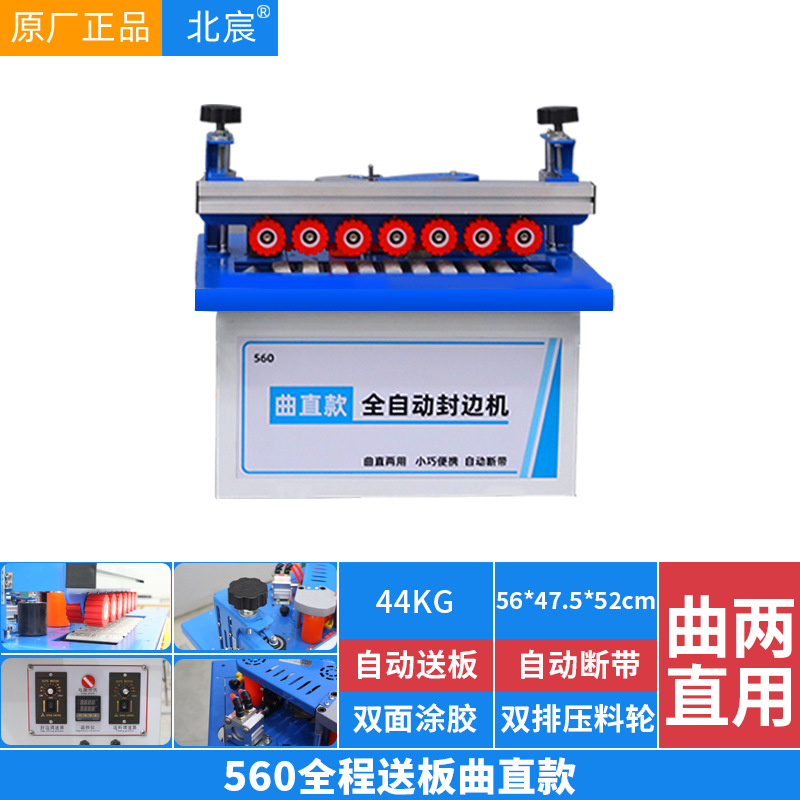 560 자동 모델: 직선 + 전체 보드 전달