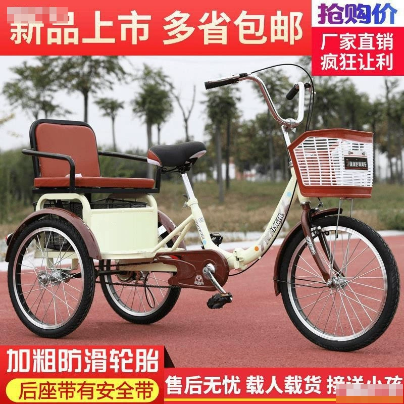 Трехколесный велосипед для пожилых людей, педаль для пожилых людей, трехколесная двухцепная тележка для взрослых, педальный велосипед, педальный грузовик