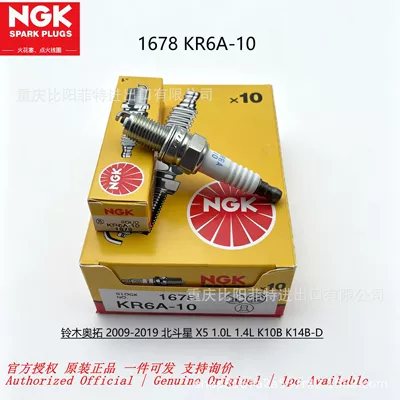 NGK spark plug 1678 KR6A-10 is suitable for Suzuki Alto, Beidouxing X5, K10B, K14B (Alışdırma şamı (Sveçalar))