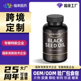 保健食品;膳食补充;复合保健产品