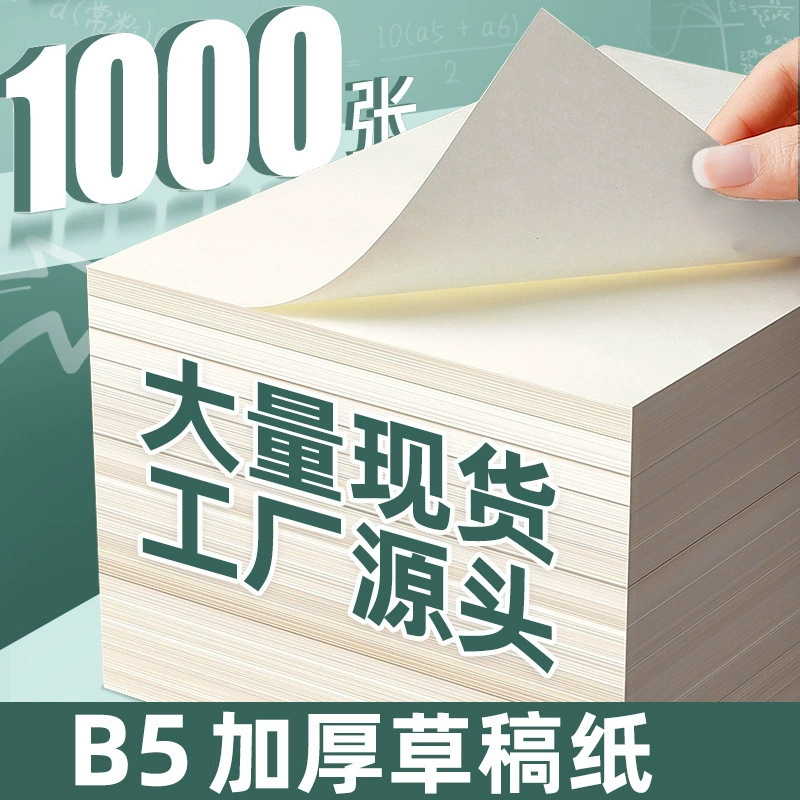 Sijin 16K черновик бумаги пустая воловья кожа Обложка исчисительная бумага Студенческая книга тетрадь Канцелярские товары оптом