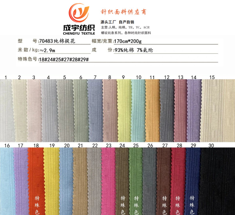 新款200g纯棉花朵立体提花移圈布肌理感时尚时装服装针织提花面料|undefined