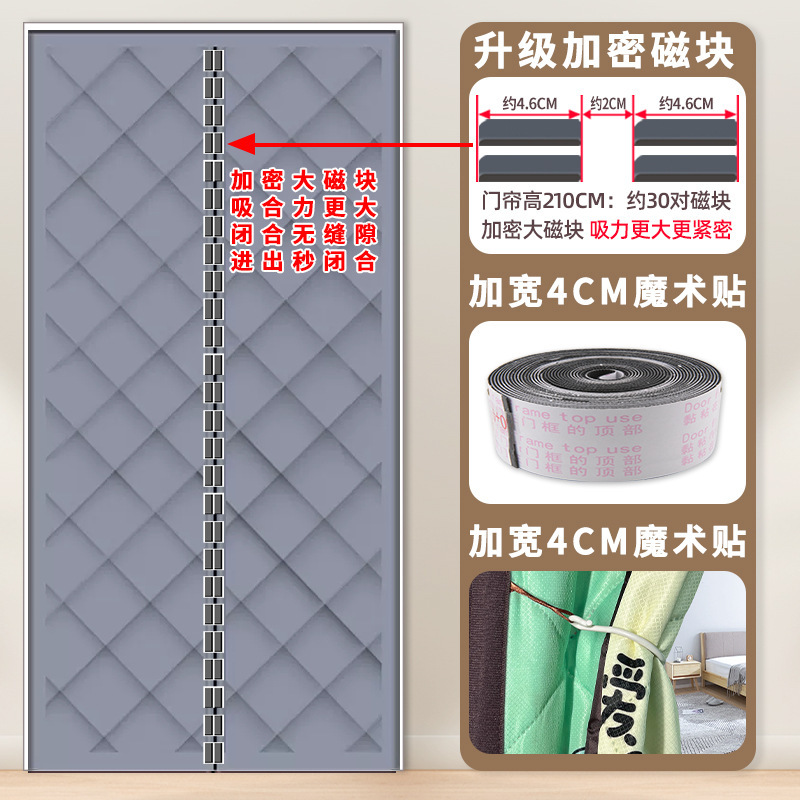 加厚棉门帘冬季保暖防风家用空调磁吸隔断隔音挡风防寒冷冬天跨境|undefined