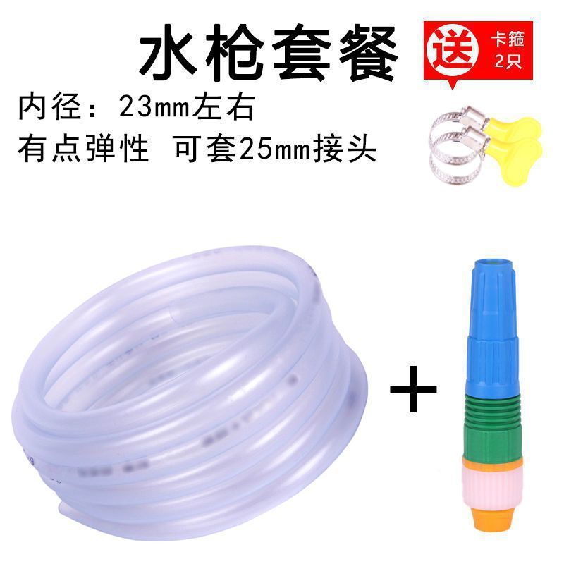 牛筋水管4分6分一寸自来水透明塑料软管防晒防寒家用浇花水枪|undefined