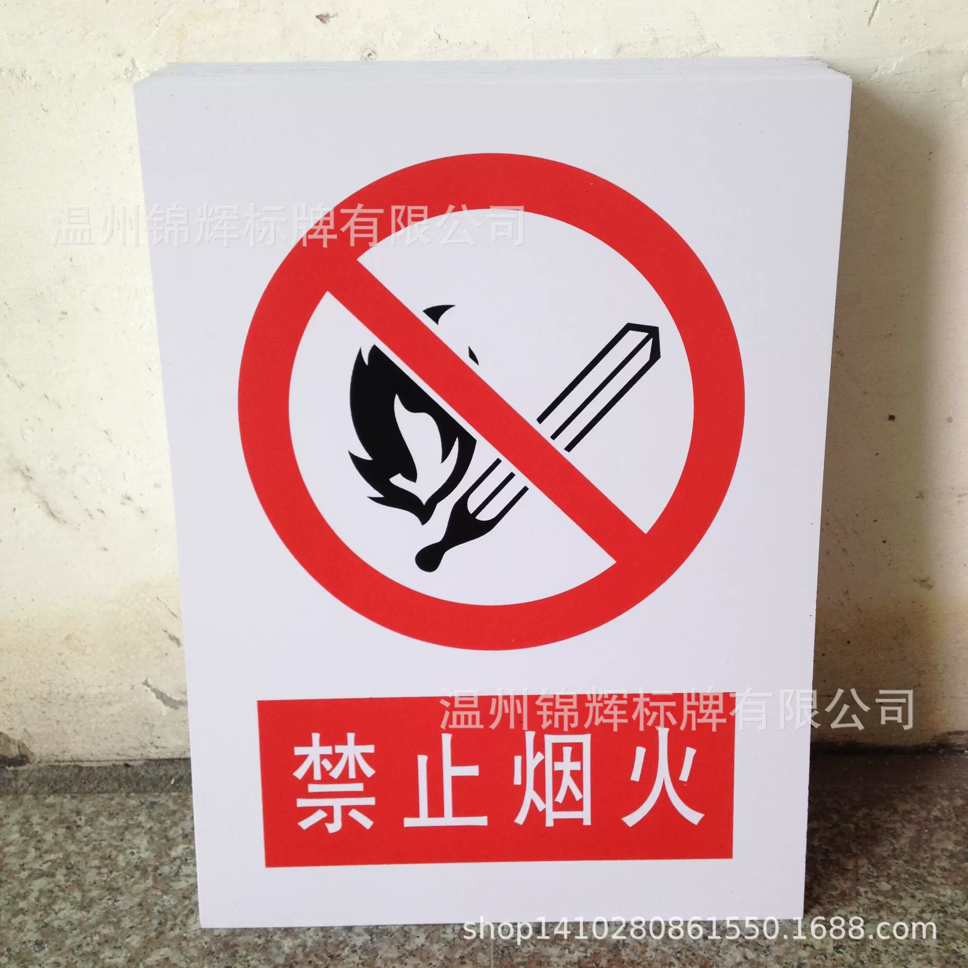 供应禁止吸烟标识 加油站安全告示牌 仓库安全牌