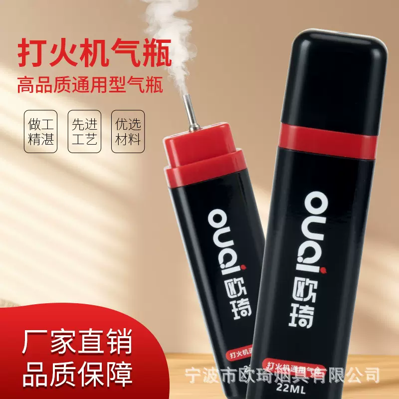 打火机充气瓶防风直冲专用油高纯度气体液瓶装防爆气罐