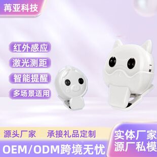 Vision Protector Smart Reminder Sitting Posture Corrector Distance Sensing Reminder Cross-border Children Vision Correction