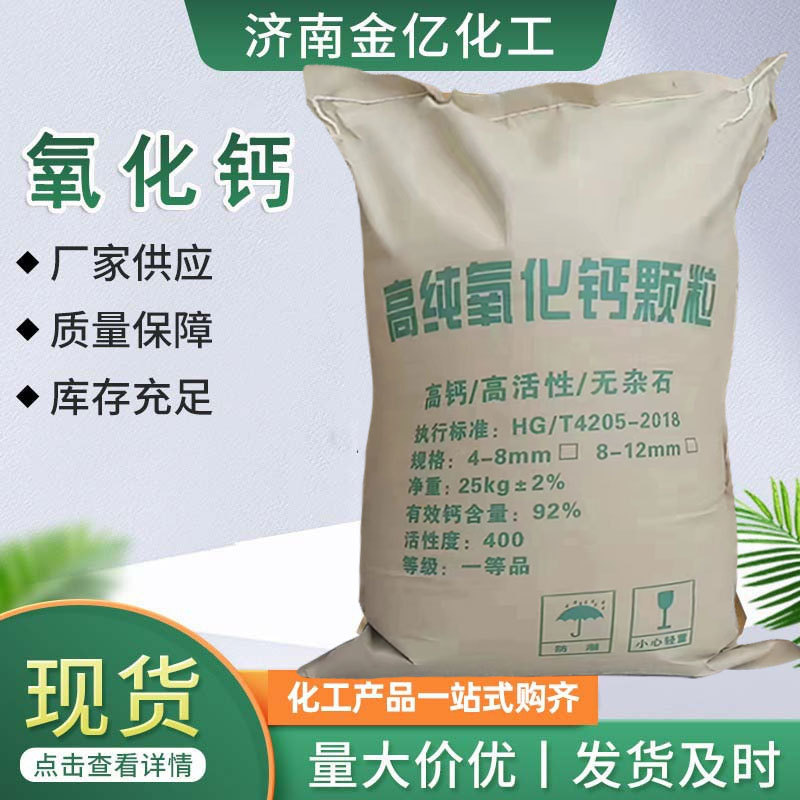 Calcium Oxide, Water Quality Improvement, Deodorization and Oxygenation, Water Treatment, Aquaculture Quicklime, Calcium Oxide Granules