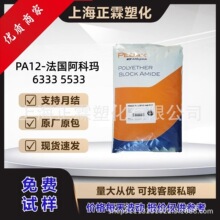 PA12 �������Ƭ� 6333 5533 PEBAX�����w �͵͜ع��I��