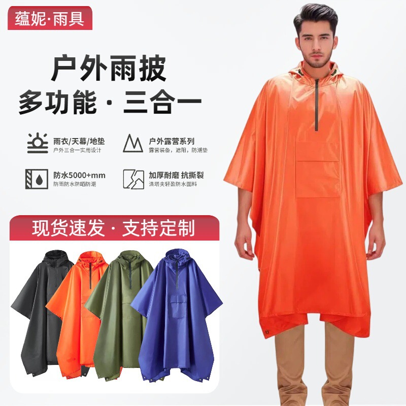 Waterproof Poncho Outdoor Mountaineering Adult Raincoat Three-In-One Cycling Amazon Poncho Coated with Pu Polyester Rainproof
