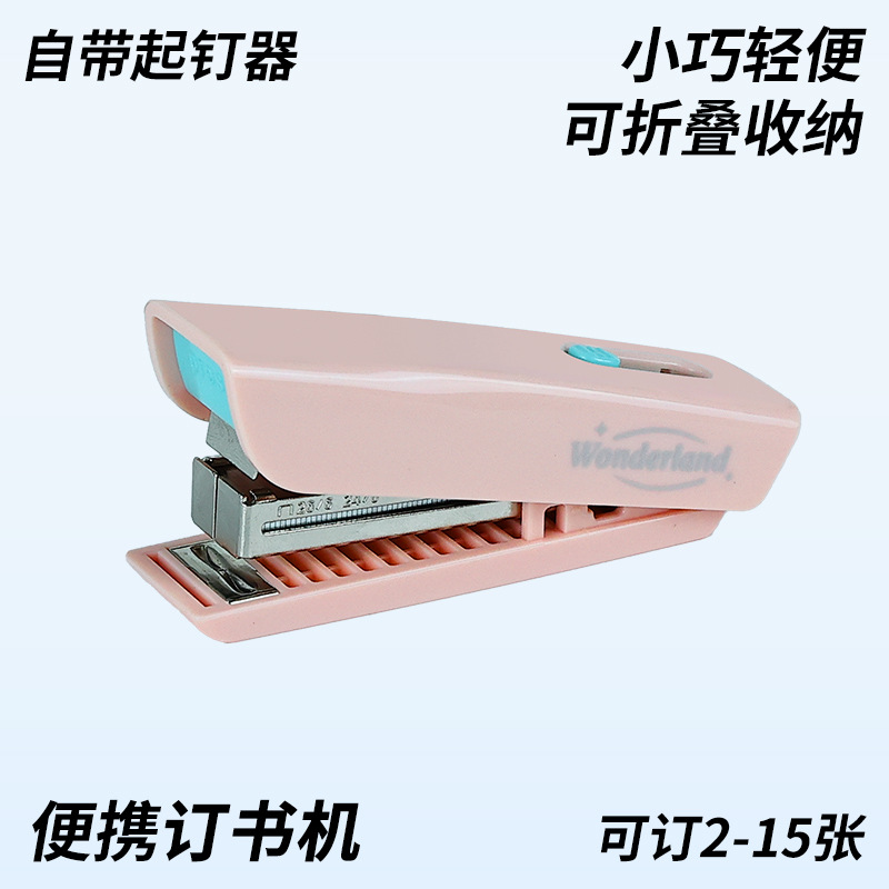 휴대용 미니 스테이플러 핑크