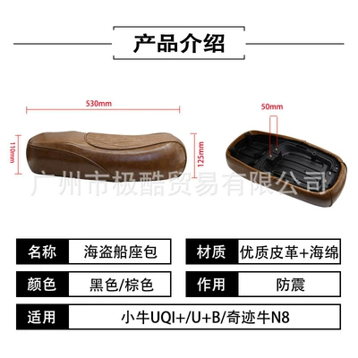 Leather Waterproof Modified 50cm Short – Motorcycle cushion