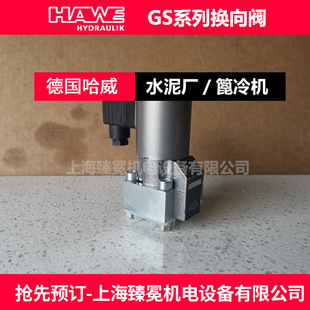 HAWE����GS 2-2 B 1,2-G 24��ֹʽ�Q���y �����C/���ϙC�������y