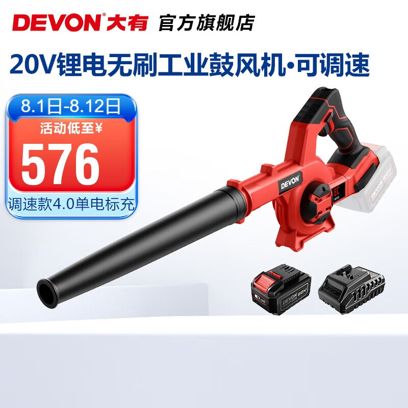 Gran litio (Devon) 20V secador de pelo eléctrico sin escobillas 4712 construcción industrial fábrica de eliminación de polvo soplado