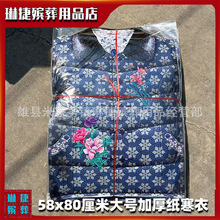 58x60����ֹ���ֽ�������޷�ʮ��һ���½ڼ���ֽ��Ǭ��������Ʒ