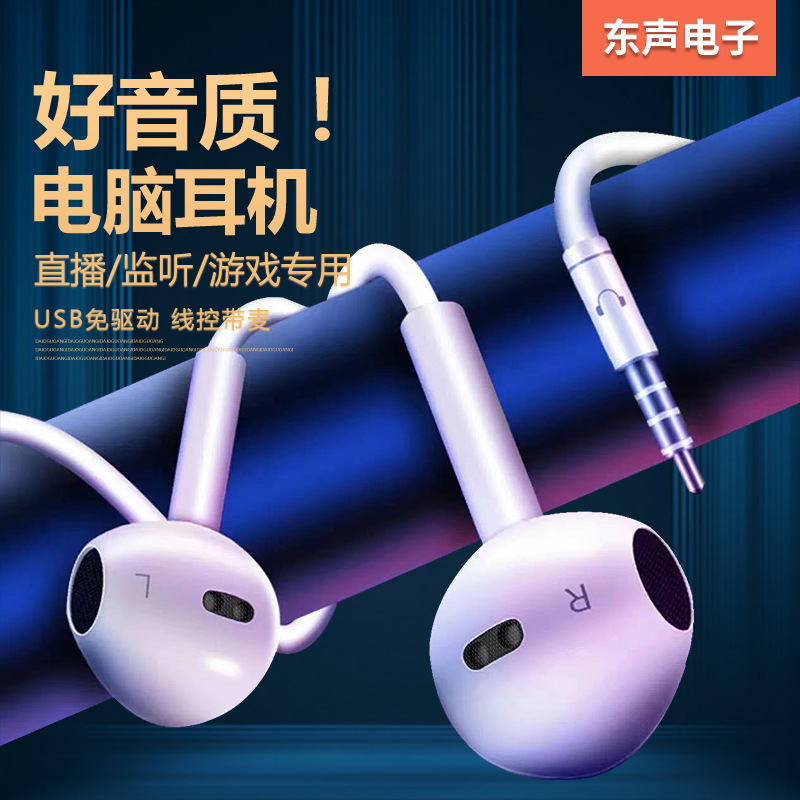 Desktop computer dedicated dual-plug computer headphones earplugs game online class traffic extended cable with microphone tuning