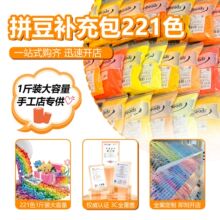 ���ڰ���ɫ��221ɫ500g��װ2.6mm�ں�ƴ��DIY�����������곬����