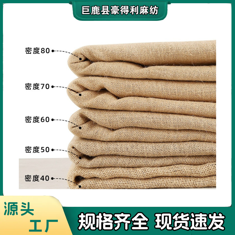麻布 现货黄麻布料 孟加拉黄麻 现货粗麻布料 工艺品黄麻布手工
