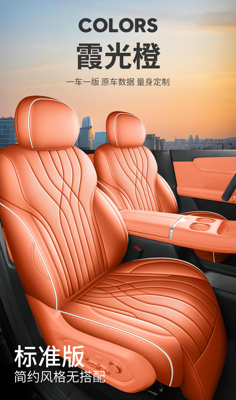 2025 Origin Q07 Special Seat Cover for All Seasons, Fully Enclosed Seat Cover Origin Q07 Car Seat Cushion Leather