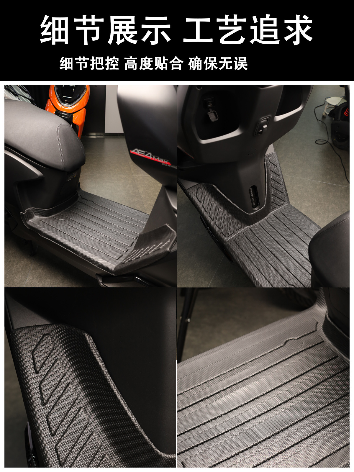 Suitable for 26 Models of Jihua Ae4Se+ Foot Pads, Full-Coverage Pedal Mats, Thickened Anti-Slip Electric Motorcycle Modification Accessories