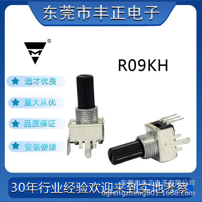 R09KH电位器、线绕电位器、 开关电位器、商用电位器 、厂家直销