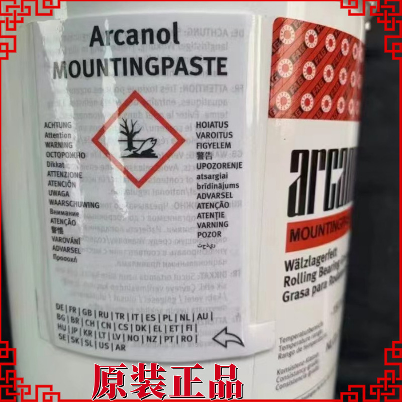 德国舍费勒FAG arcanol MOUNTING  PASTE轴承润滑油脂