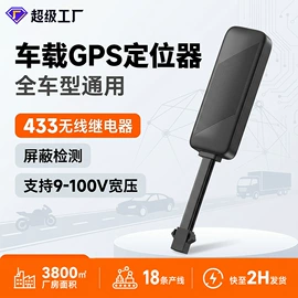 GPS定位器;儿童智能穿戴;电动车GPS定位器