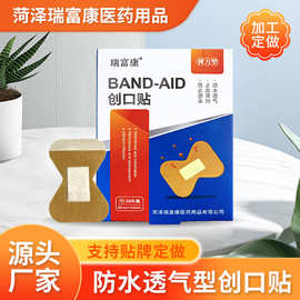 现货防水透气性创口贴便携透气防磨脚止血清创弹力一次性创可贴