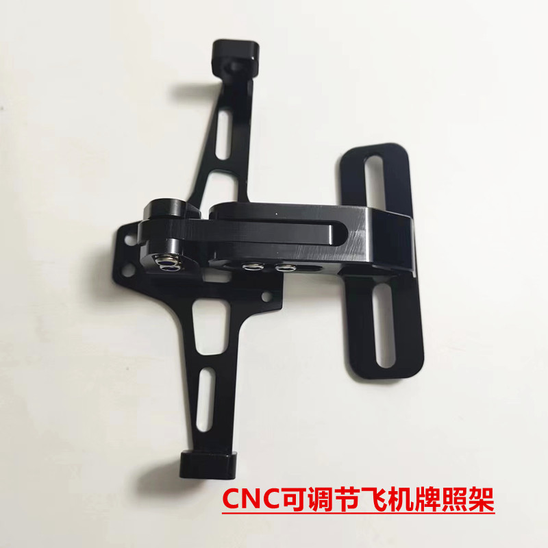 摩托车改装带灯后牌架 飞机牌照架电摩后牌改装拍照架带LED灯配件