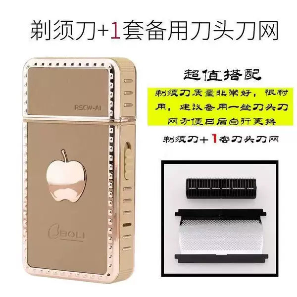 Mega Creative New Apple Shaver A1