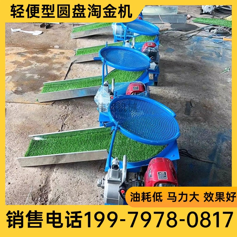 小型振动便捷式汽油淘金机虹吸船涡轮虹吸式溜槽淘金机选金分离机