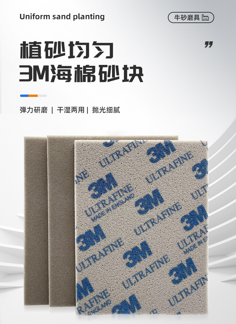 详情页磨具-修改_01