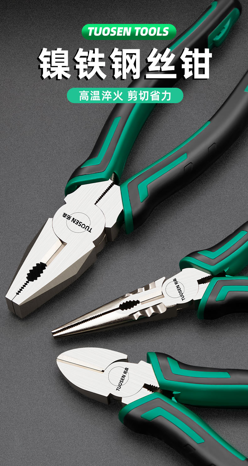 镍铁钢丝钳详情_01.jpg