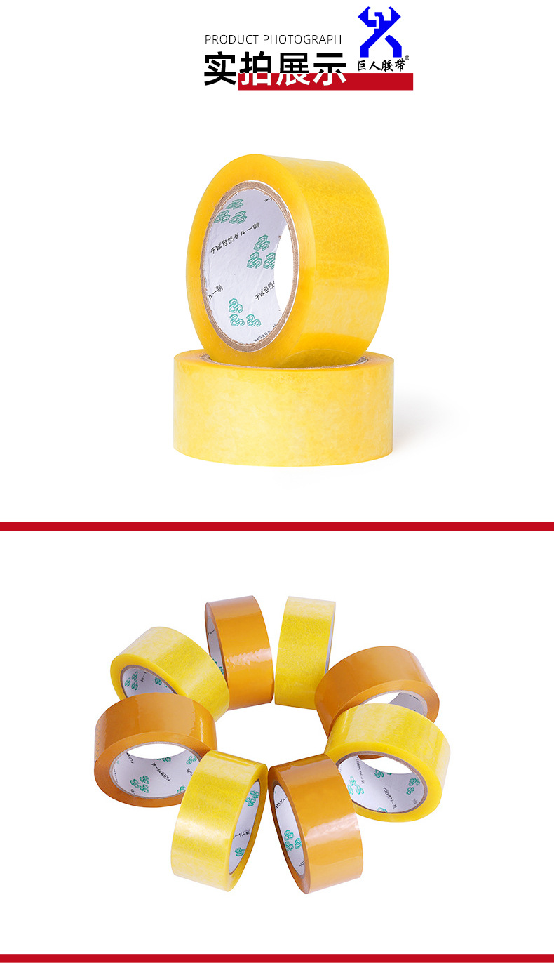 透明封箱胶带55-100_17.jpg