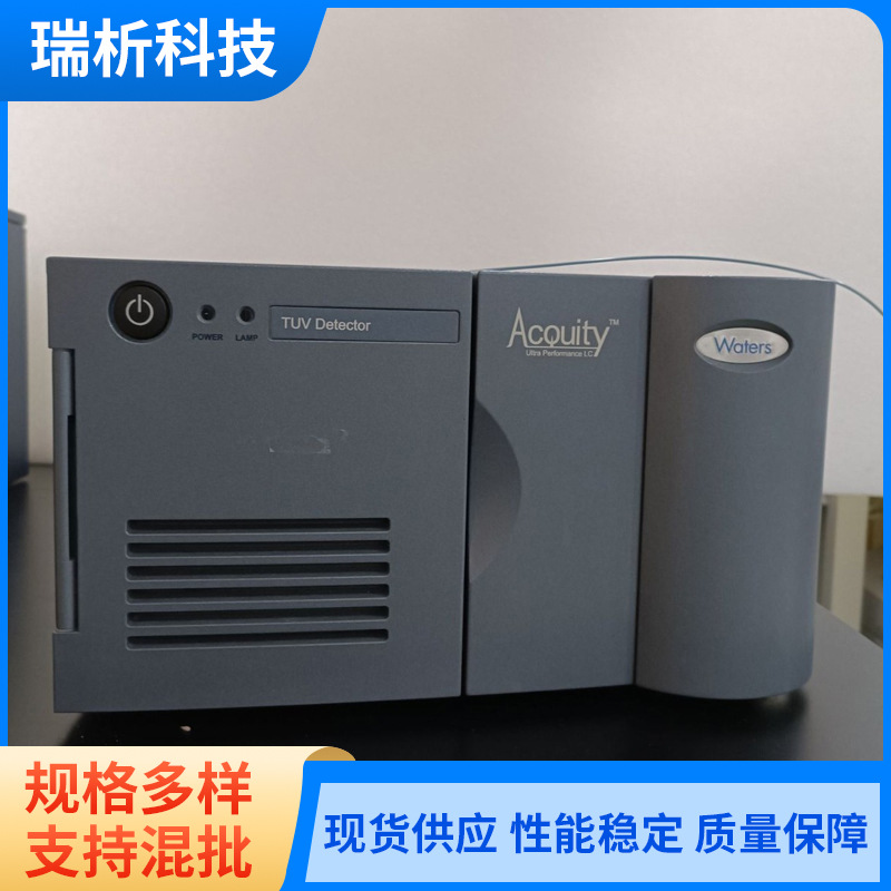 Waters ACQUITY UPLC可调波长紫外（TUV）检测器（二手）