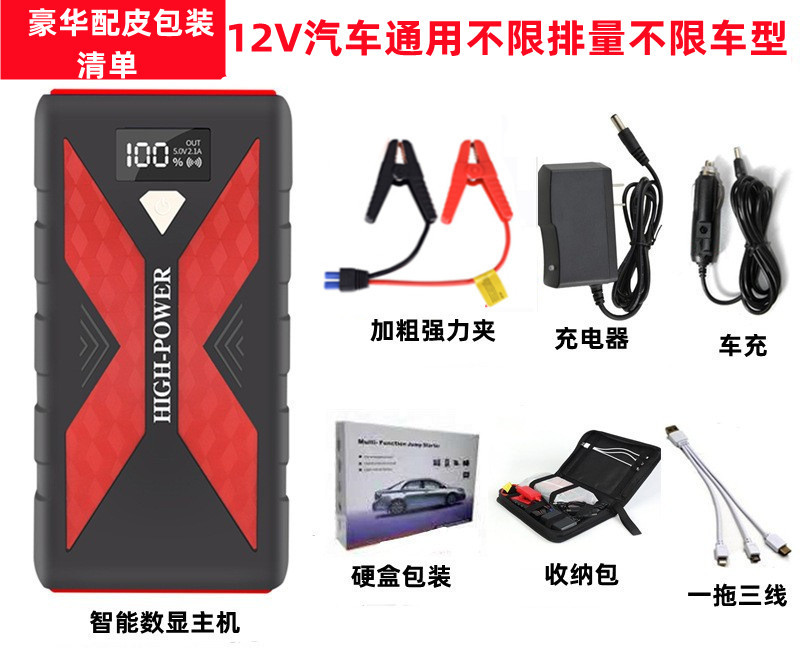 X8带数显豪华配皮包装_副本