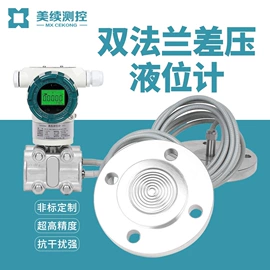 流量计;差压变送器;压力变送器